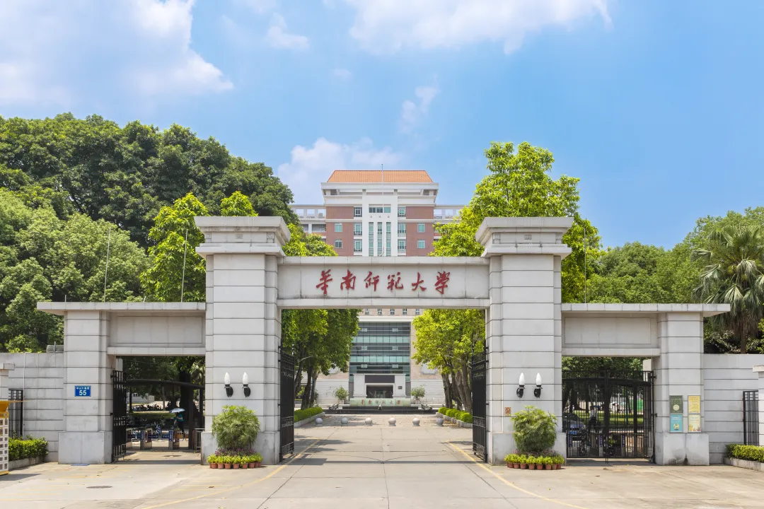 详细阅读:华南师范大学文学院(咸立强华南师范大学文学院) 华南师范大学文学院(咸立强华南师范大学文学院)