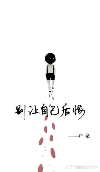 放弃爱情(放弃爱情的歌曲)